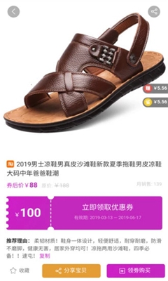 蚂蚁领金截图
