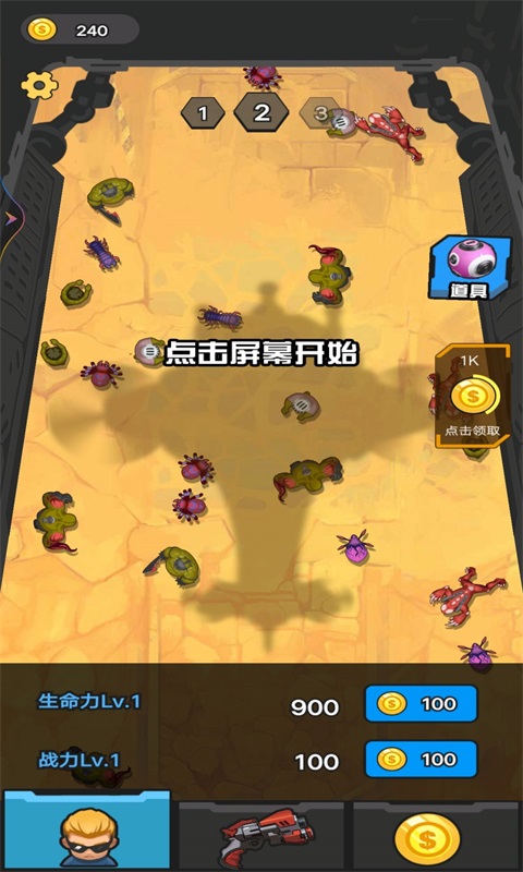 末日打僵尸截图