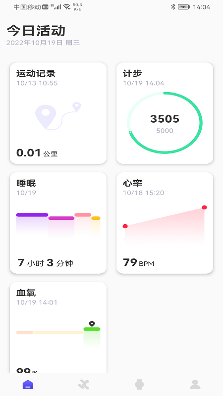 Weefit截图