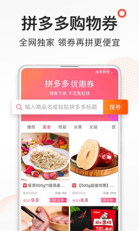 券妈妈截图