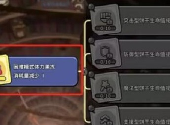 冲呀饼干人王国地精研究室点亮顺序是什么 冲呀饼干人王国地精研究室点亮攻略