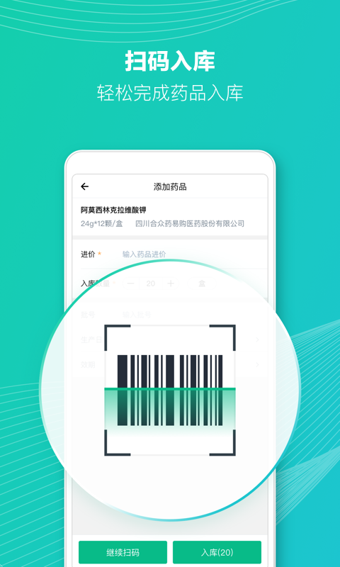 abc数字医疗云截图