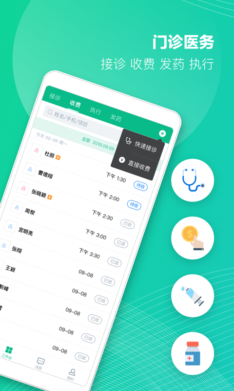 abc数字医疗云截图