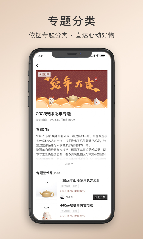 卓易甄选商城截图