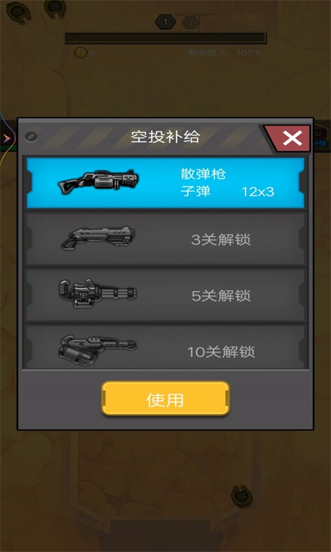 末日打僵尸截图
