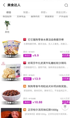 蚂蚁领金截图