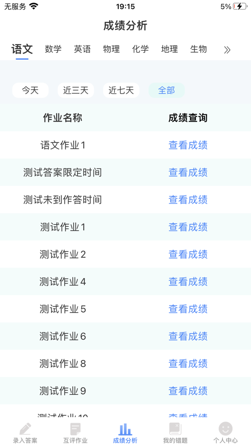 衡中云校课后提升截图