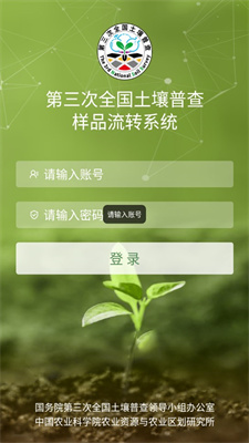 样品流转截图