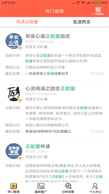 快推截图
