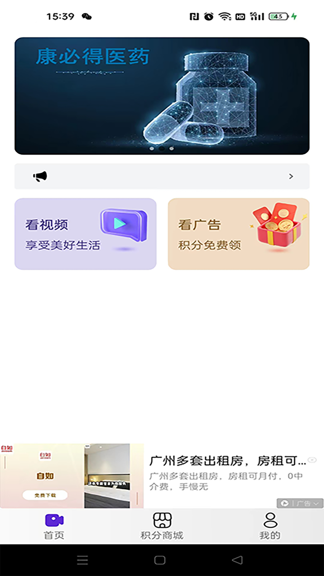 中农嗨享乐截图