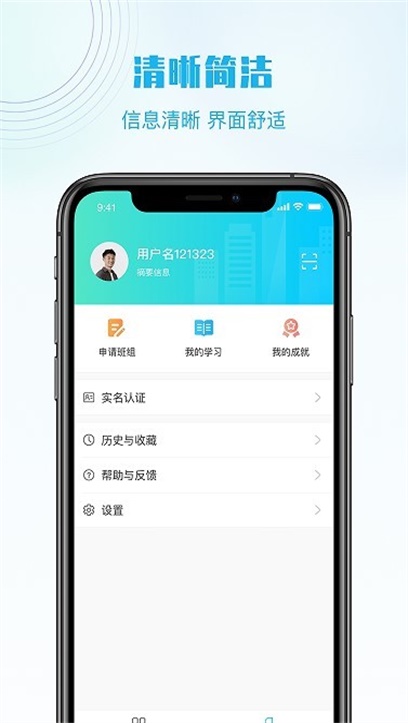抖工安教截图
