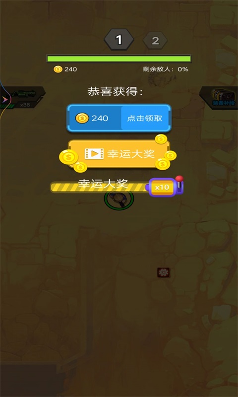 末日打僵尸截图