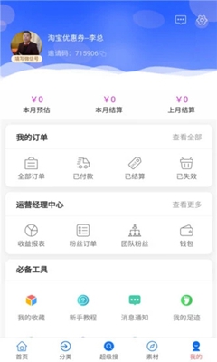 蚂蚁领金截图
