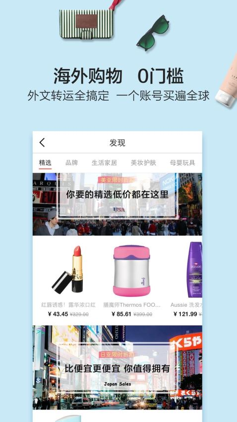 剁手帮截图