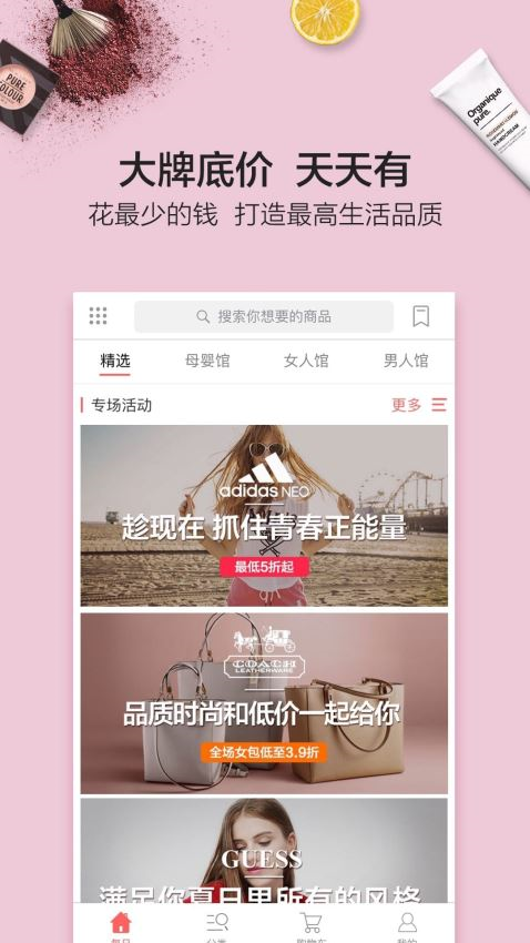 剁手帮截图