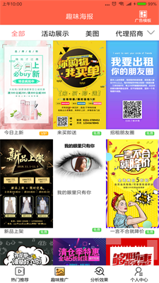 快推截图