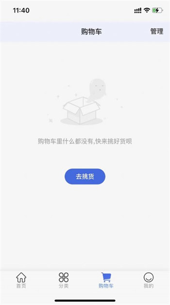 哪吒国际商城截图