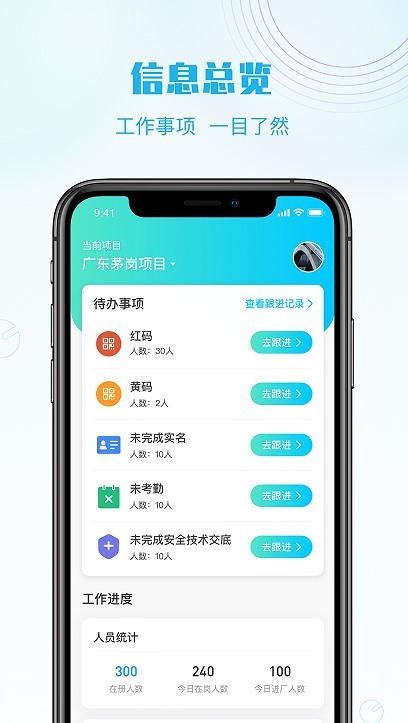 抖工安教截图