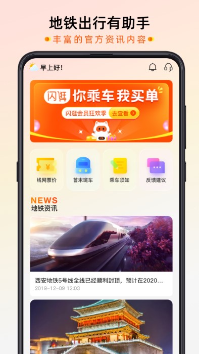 智惠行刷脸截图