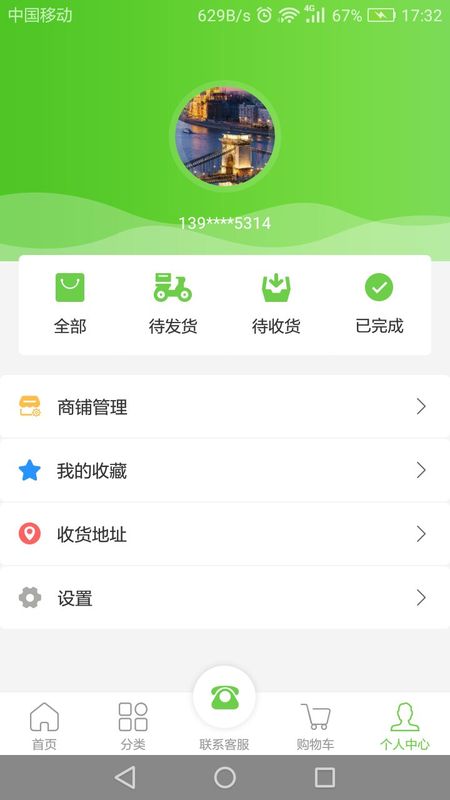 365易购截图