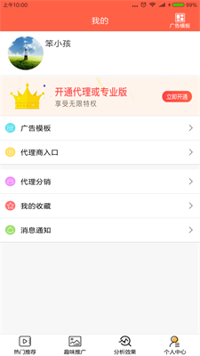 快推截图