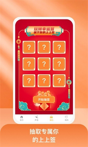 好玩达人学习截图