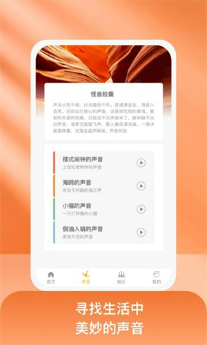 好玩达人学习截图