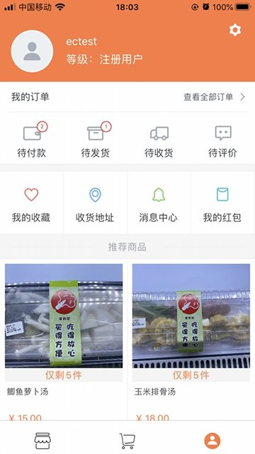 麦各翠截图
