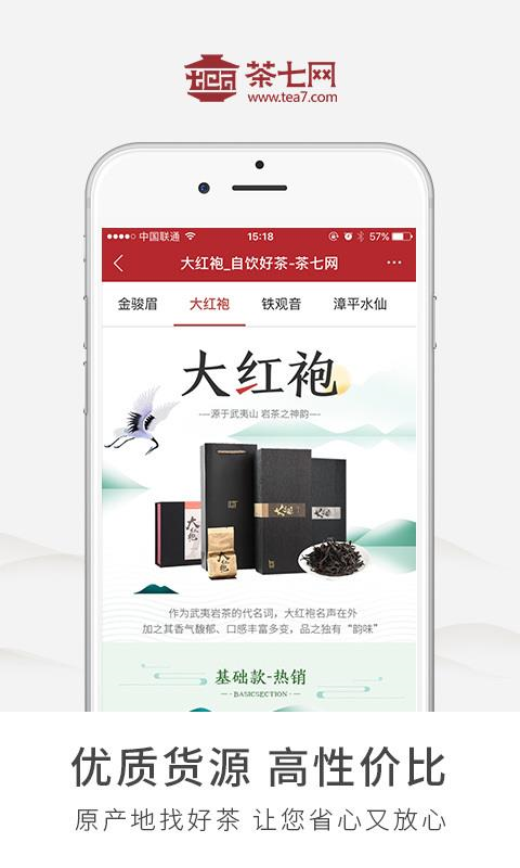 茶七网截图