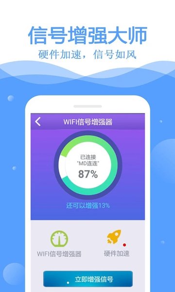 上网密码钥匙锁截图