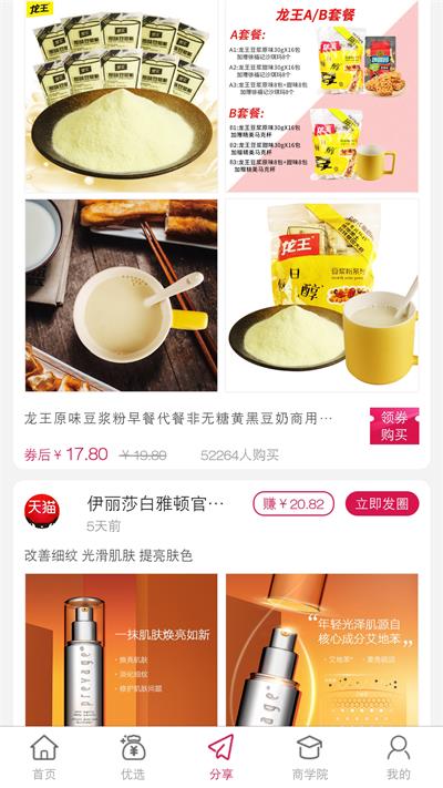 惠坐标截图