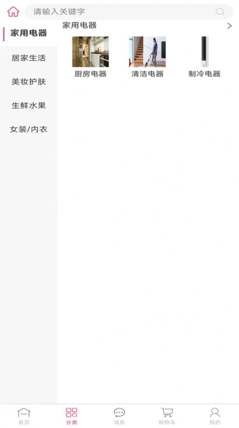 喵了购物截图