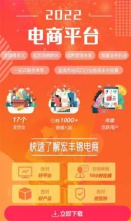 宏丰锦办公截图