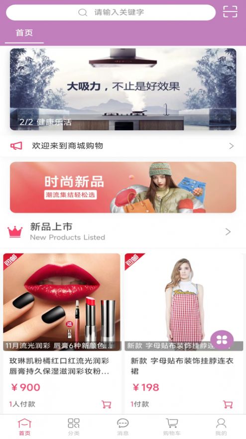 喵了购物截图