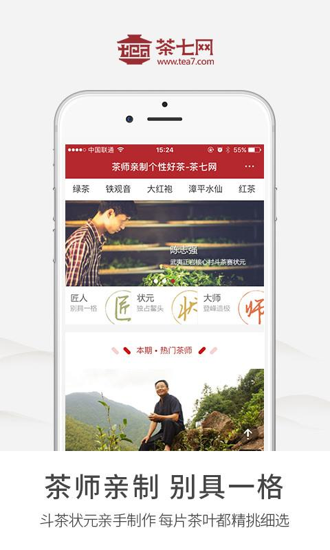 茶七网截图