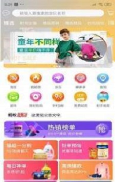 海豚精选截图