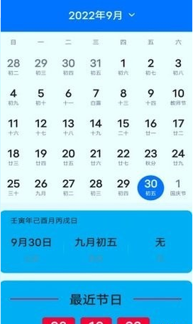 超好用计算器截图