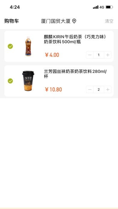 生百超市购物截图