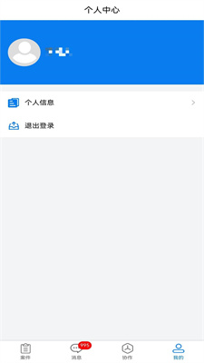 易诉办公截图