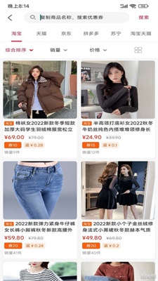 折惠宝购物截图