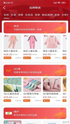折惠宝购物截图