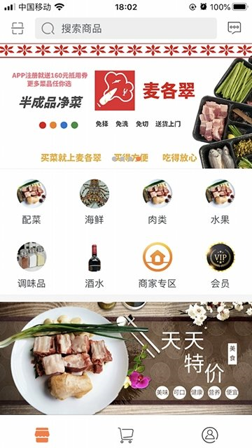 麦各翠截图