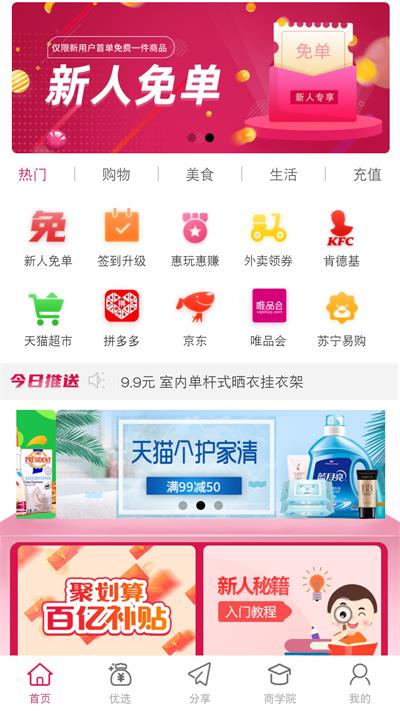 惠坐标截图