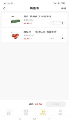 果盘儿购物截图