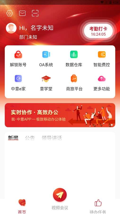 中意人寿我中意截图