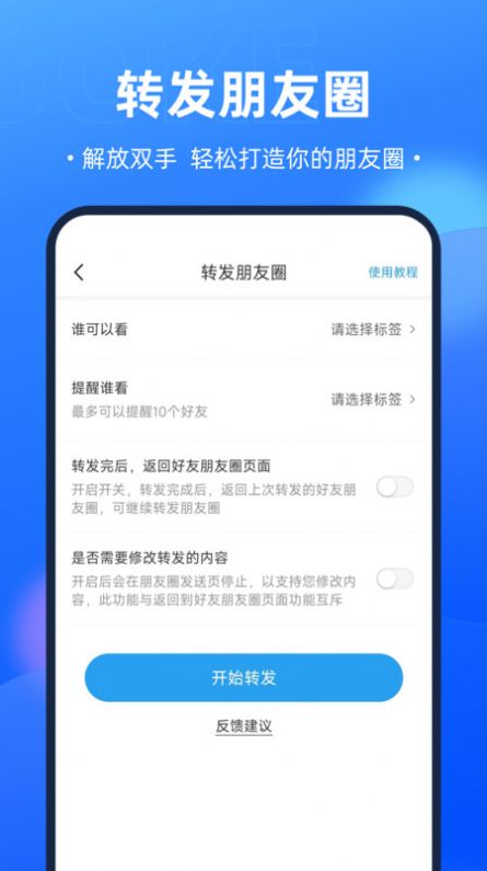嗨拓客截图