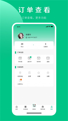 嘉供保生鲜超市截图