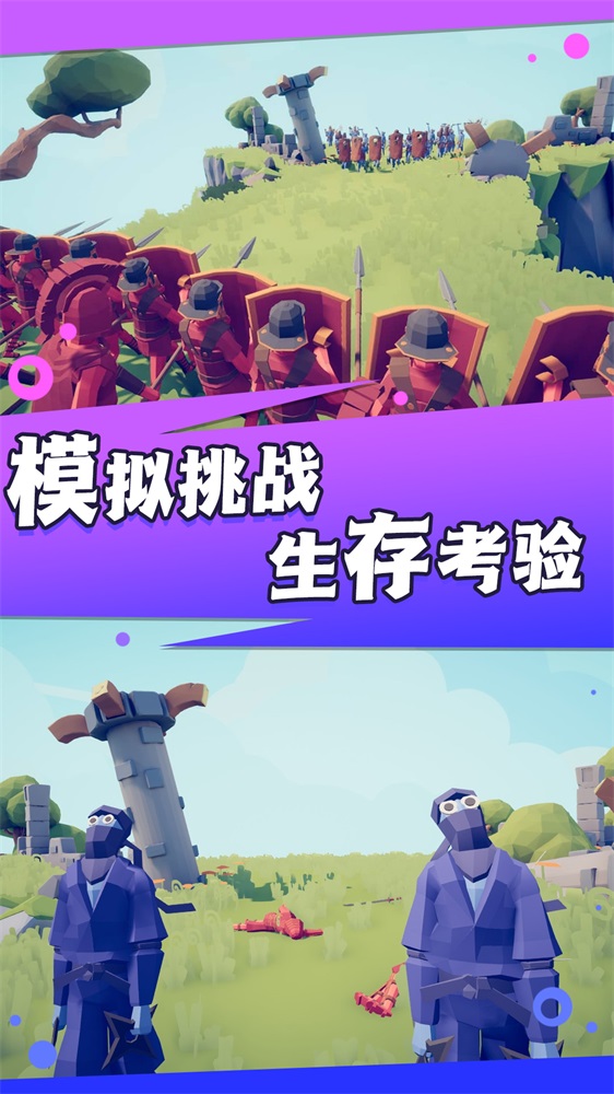 超级求生战场截图