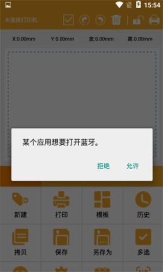 谊和标签截图