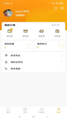 果盘儿购物截图